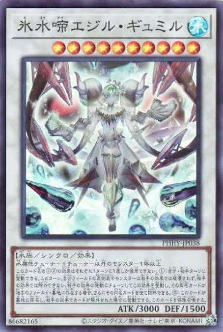 遊戯王]氷水の魅力を徹底解説！その1～氷水達のご紹介～｜ぬーん