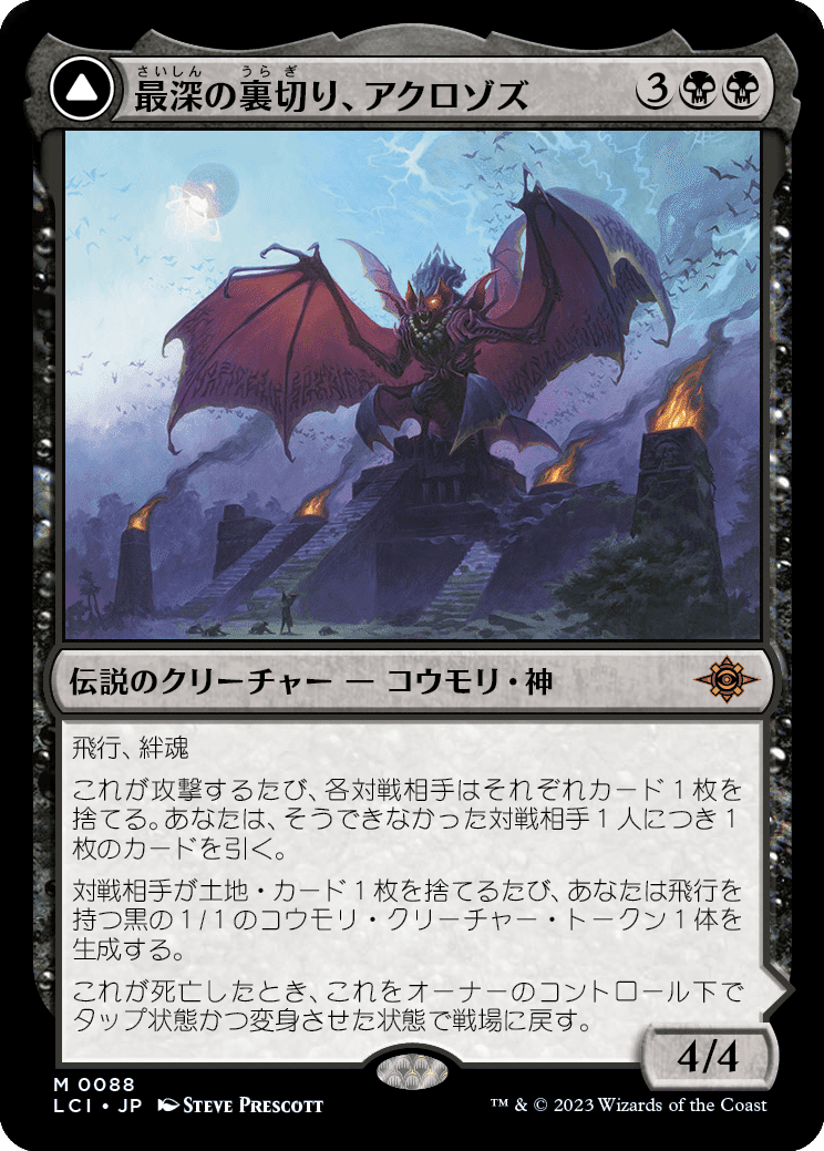 イクサラン:失われし洞窟　フォイル仕様3パック　プロモ10パック　計13パック イクサラン:失われし洞窟』カード私評｜rOpe