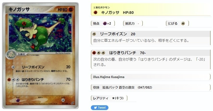 ADV・PCG個別カードランク Part4(キノガッサ~クロバット)|寒天 ADV・PCG個別カードランク Part4(キノガッサ~クロバット)|寒天