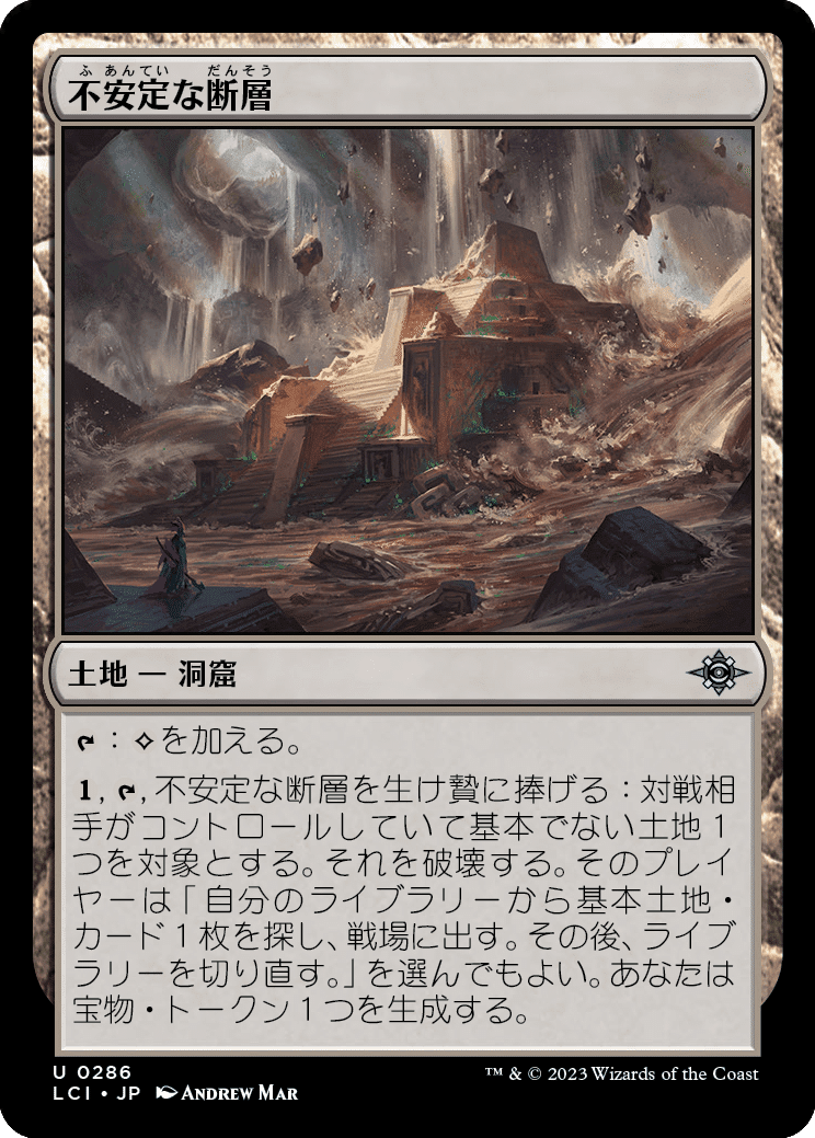 MTG:イクサラン:失われし洞窟・全カード個人的寸評 MTG:イクサラン:失われし洞窟・全カード個人的寸評