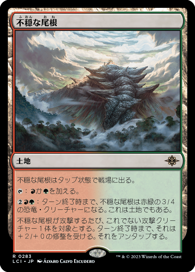 MTG：イクサラン：失われし洞窟・全カード個人的寸評 