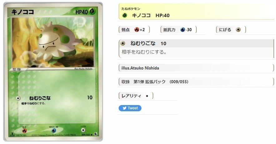 ADV・PCG個別カードランク Part4(キノガッサ~クロバット)|寒天 ADV・PCG個別カードランク Part4(キノガッサ~クロバット)|寒天