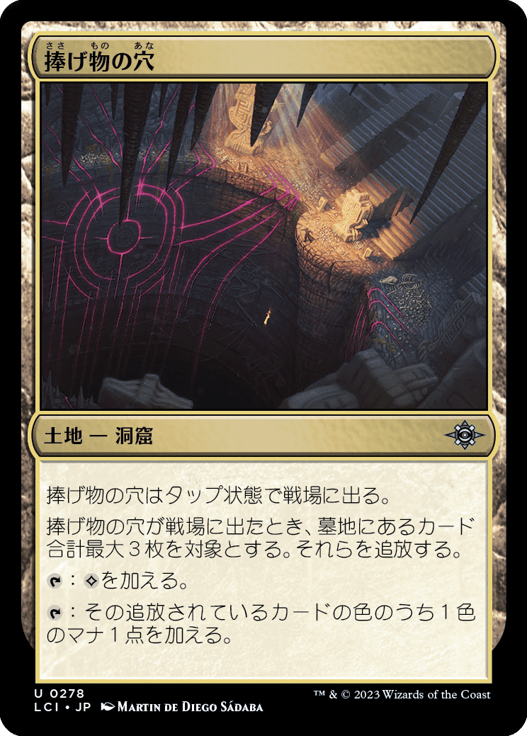 逸品】 イクサラン MTG 失われし洞窟 魂の洞窟 マジック：ザ 