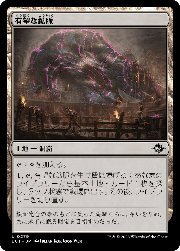 MTG：イクサラン：失われし洞窟・全カード個人的寸評