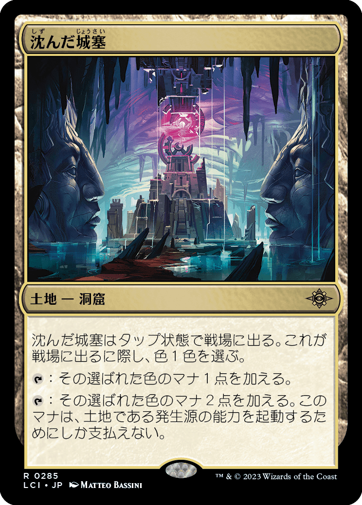 ぞんびのリミテッド大考察『イクサラン：失われし洞窟』多色＋