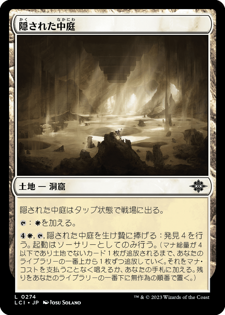 MTG：イクサラン：失われし洞窟・全カード個人的寸評