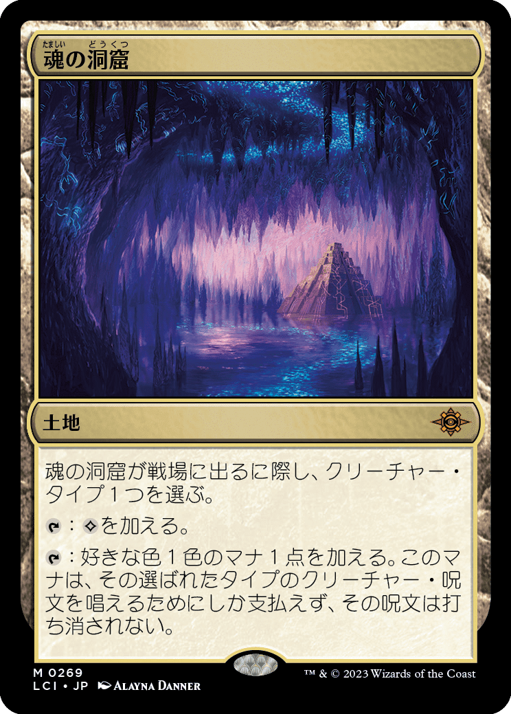 MTG：イクサラン：失われし洞窟・全カード個人的寸評