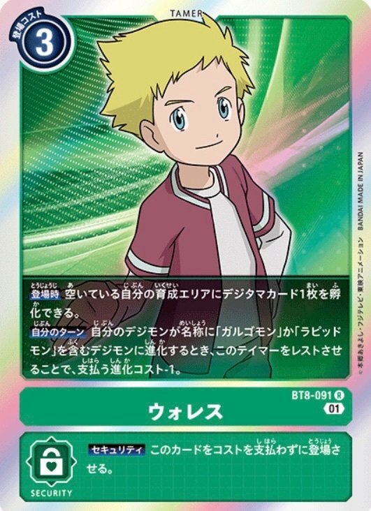 ラピッドモンX抗体 価格相場(値段)・最安値(デジモンカード