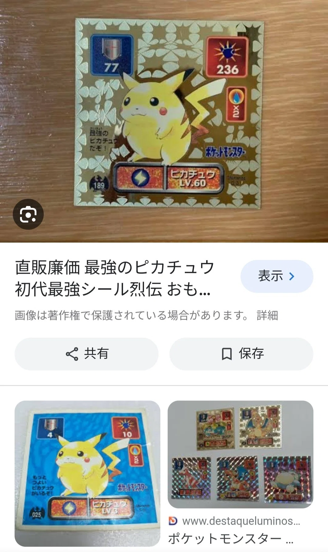 Meiji ポケモン ゲットカード 49枚まとめ売り Meiji ポケモン