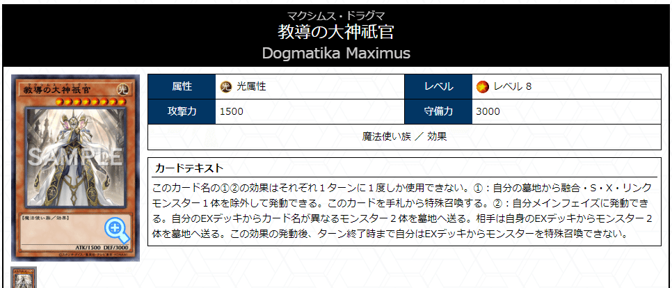 遊戯王】スネークアイ型インフェルノイド紹介【イヴィル 遊戯王】スネークアイ型インフェルノイド紹介【イヴィル