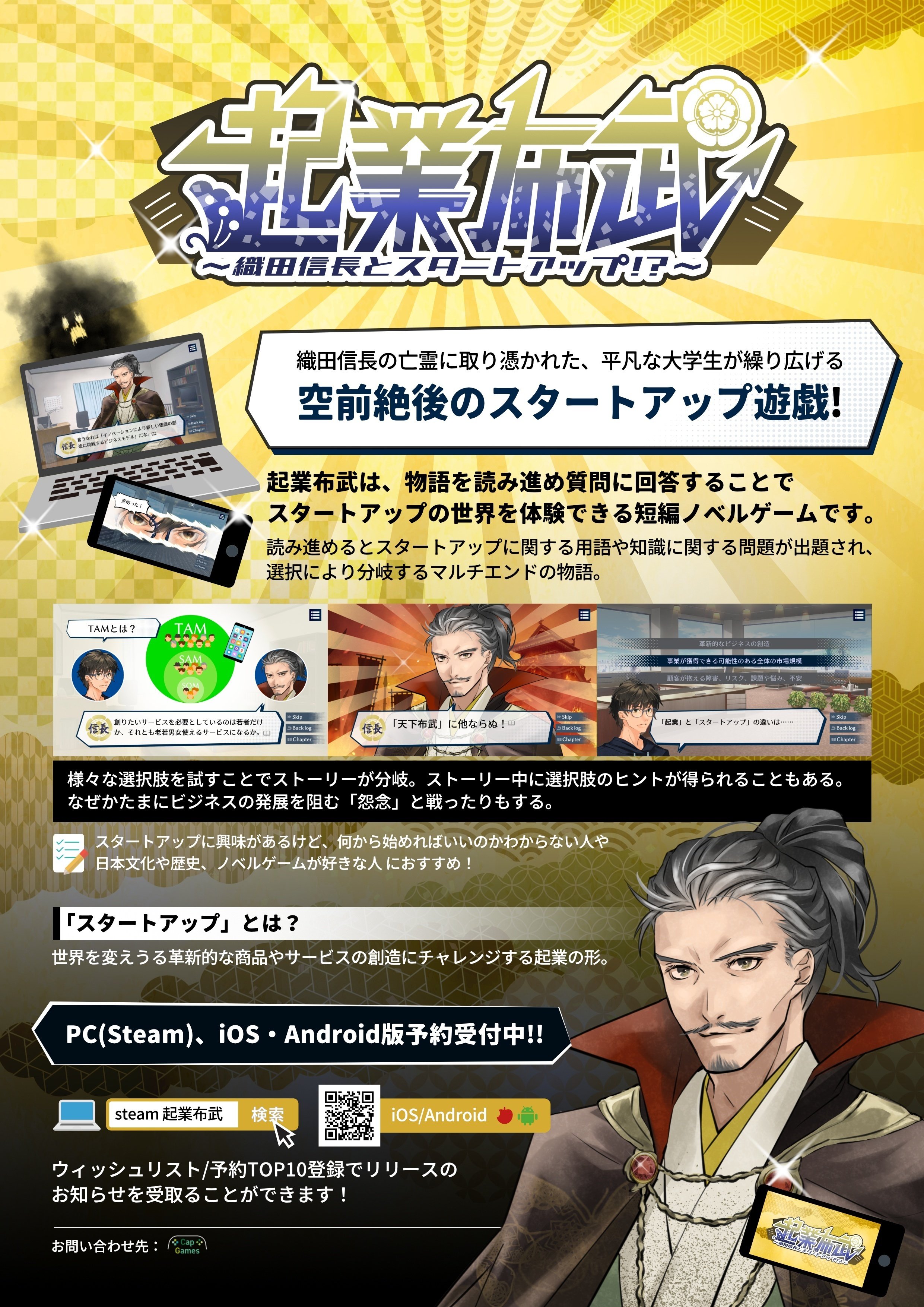 ゲーム系イベント参加用チラシを作る 〜制作過程を添えて〜｜みやこ