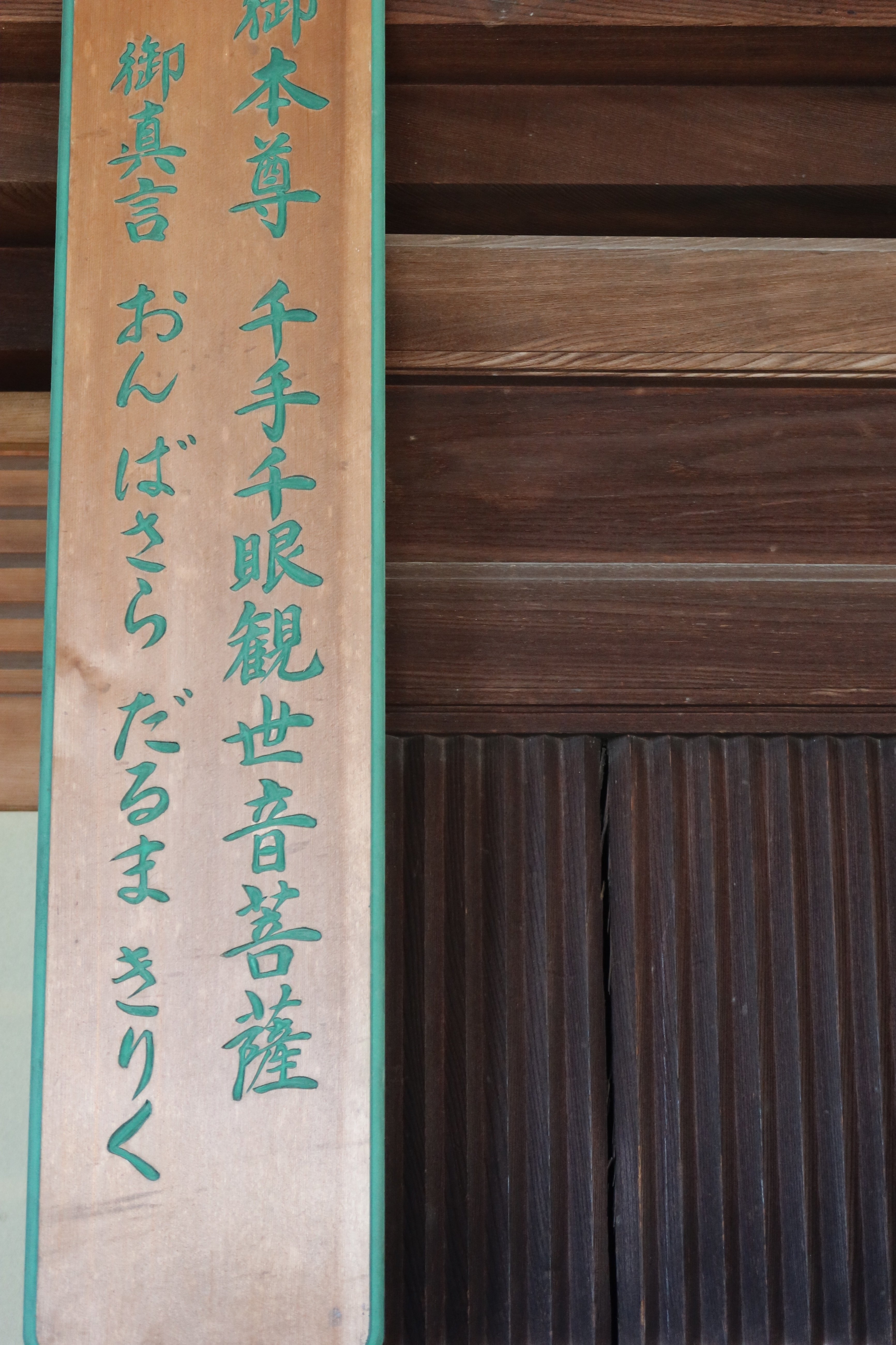 西国三十三所観音巡礼 【西山 善峯寺】京都｜kumokichi