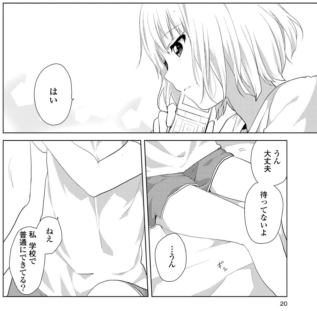 百合・レズ画像 