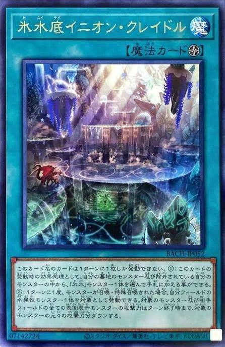 遊戯王]氷水の魅力を徹底解説！その1～氷水達のご紹介～｜ぬーん