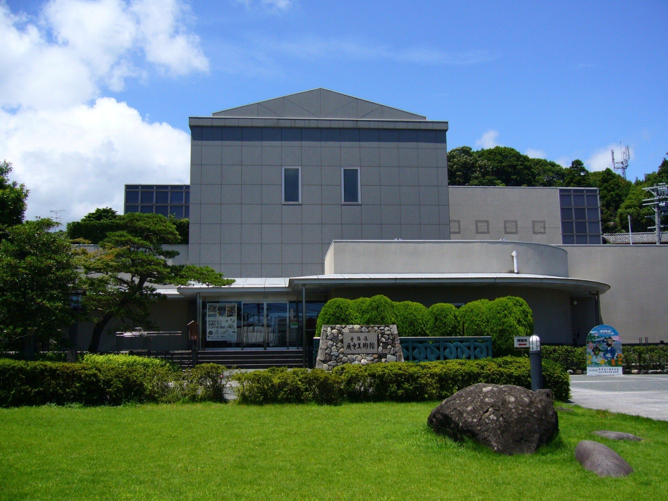 連載～静岡の歴史を学ぼう246】How can we enjoy the Shizuoka