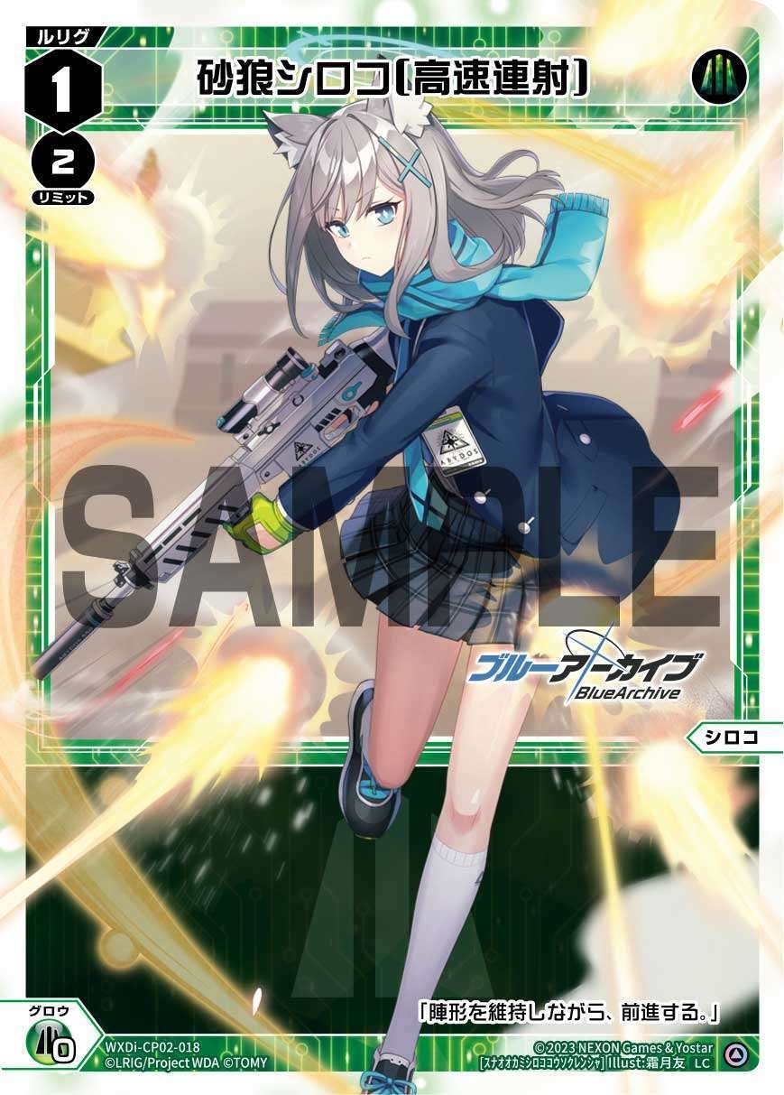 候*様 ウィクロス　ブルアカ　デッキ　ヒナ　アズサ　ネル　シロコ　ブルーアーカイ WIXOSS【公式】 on X: 