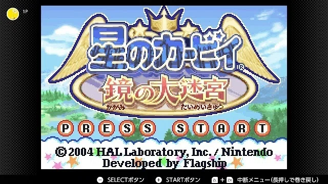 星のカービィ 鏡の大迷宮』レビュー ─4人のカービィが鏡の国を大冒険
