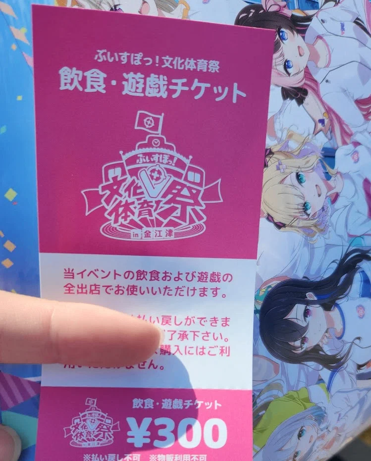 ぶいすぽ文化体育祭 参加レポ｜かぼちゃ