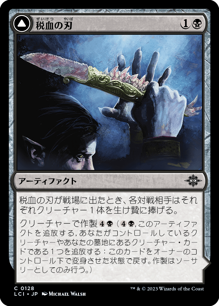 Transmute Artifact · Antiquities (ATQ) #14 · Scryfall Magic