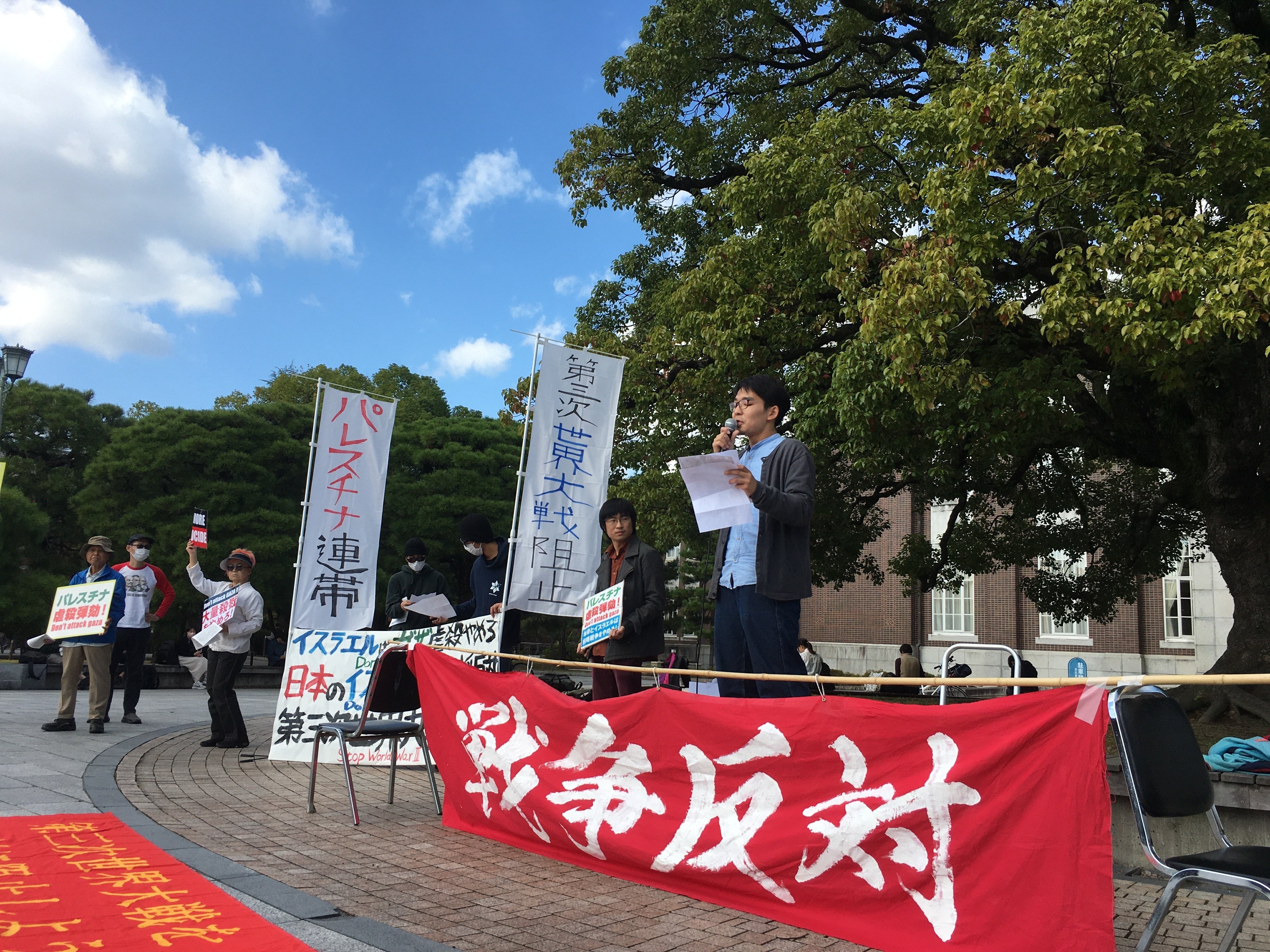 11.7 パレスチナ連帯・京大反戦集会｜人民新聞