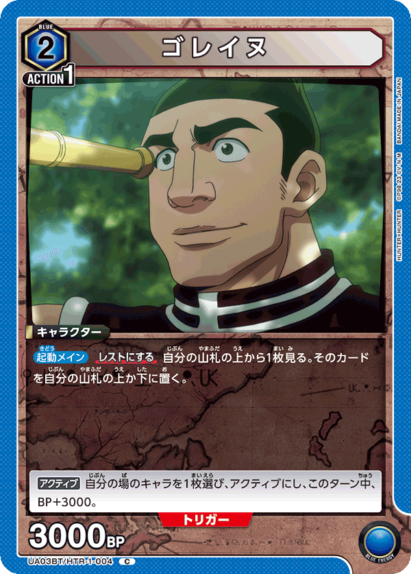 ユニオンアリーナ　指定ポケット　四枚セット 2025年最新】ユニオンアリーナ ハンターハンター 指定ポケットの