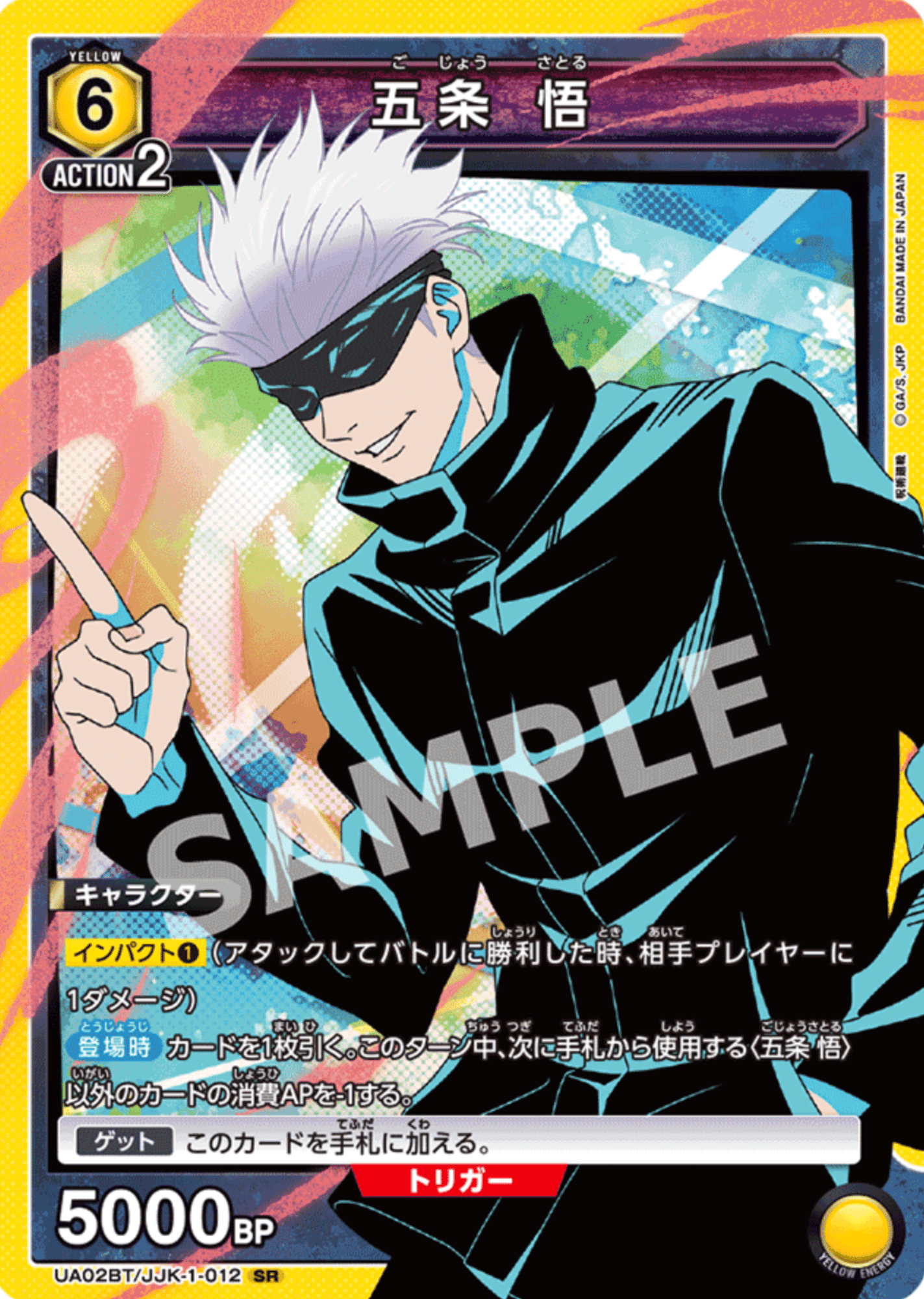 ユニオンアリーナ 呪術廻戦 青呪術 構築済みデッキ・デッキ ユニオンアリーナ 呪術廻戦 青呪術 構築済みデッキ・デッキ