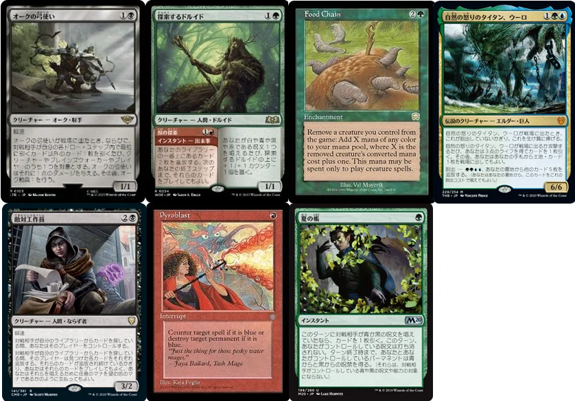 MTG 引退 食物連鎖デッキ エムラクール エメリアの盾 悟りの教示者