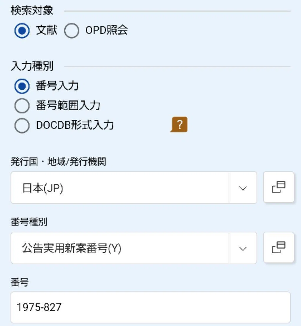 特許情報プラットフォーム(JPP)における筆記具の検索方法｜おしっこの