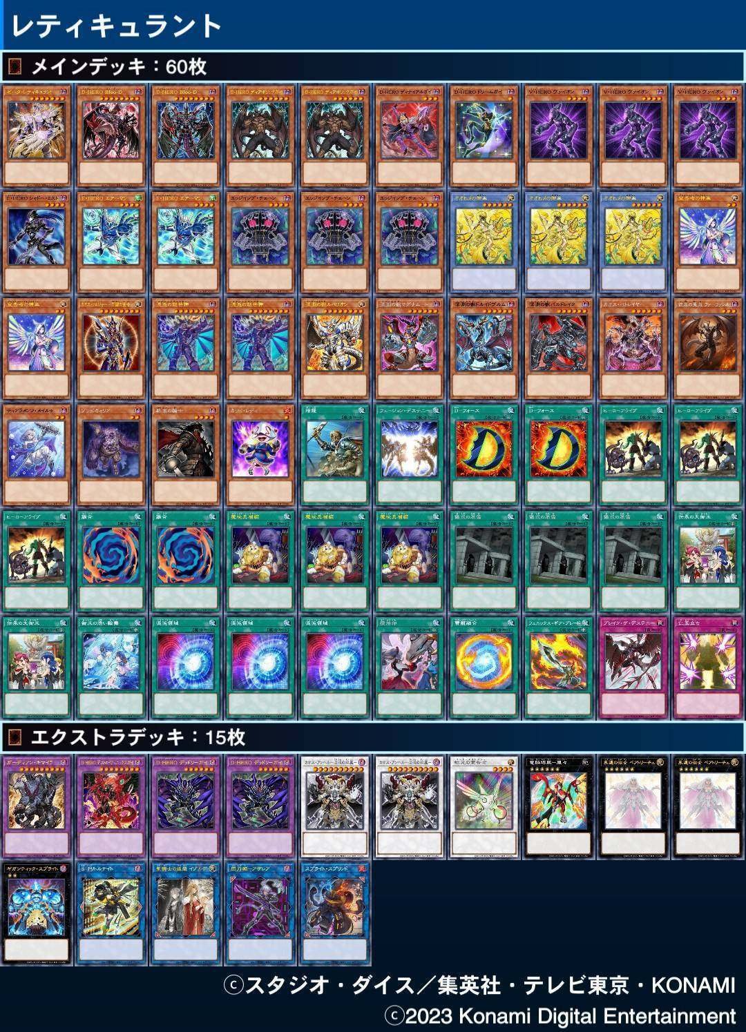 デッキ紹介【ゼータ・レティキュラント】｜歩く教会