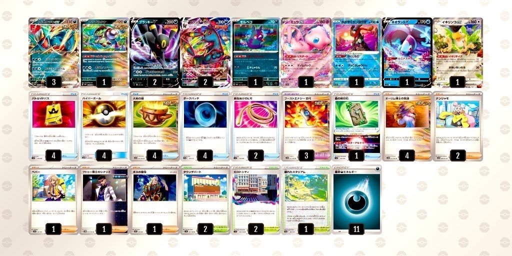 【メーカー公式ショップ】 トドロクツキex＋ブラッキーvmax S1ベスト8・S2ベスト4｜オメダ ポケモンカードゲーム