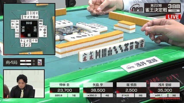 プロ雀士超技巧伝・堀慎吾③浅井のロン牌ビタ止め（文・須田良規