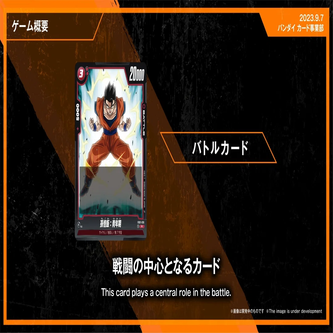 ドラゴンボール　カード　➁サイヤ人の血が騒ぐ ドラゴンボールカード最速先行体験会で、とても楽しくて俺の中のサイヤ