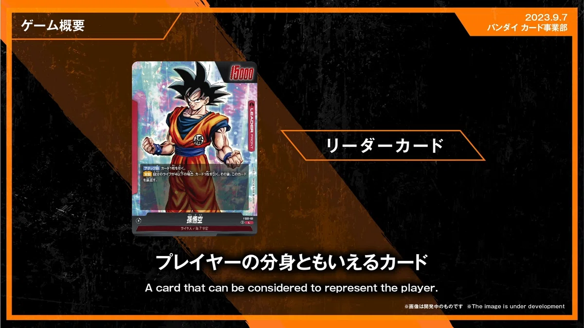 ドラゴンボールカード最速先行体験会で、とても楽しくて俺の中のサイヤ