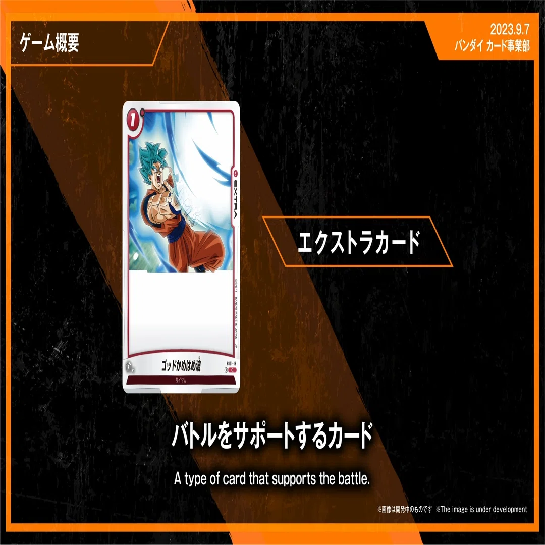 ドラゴンボールカード最速先行体験会で、とても楽しくて俺の中のサイヤ