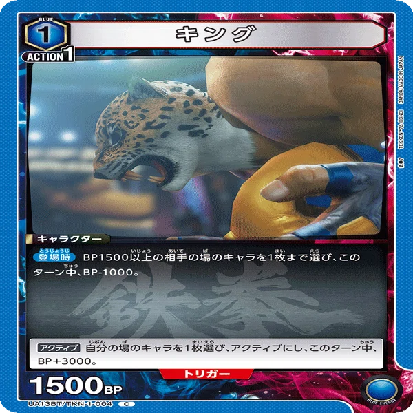 【フルパラ・調整パーツ付き】ユニオンアリーナ ARENA 商品情報｜ユニオンアリーナ｜UNION パラレルデッキ 青鉄拳 UNION ARENA(ユニオンアリーナ)