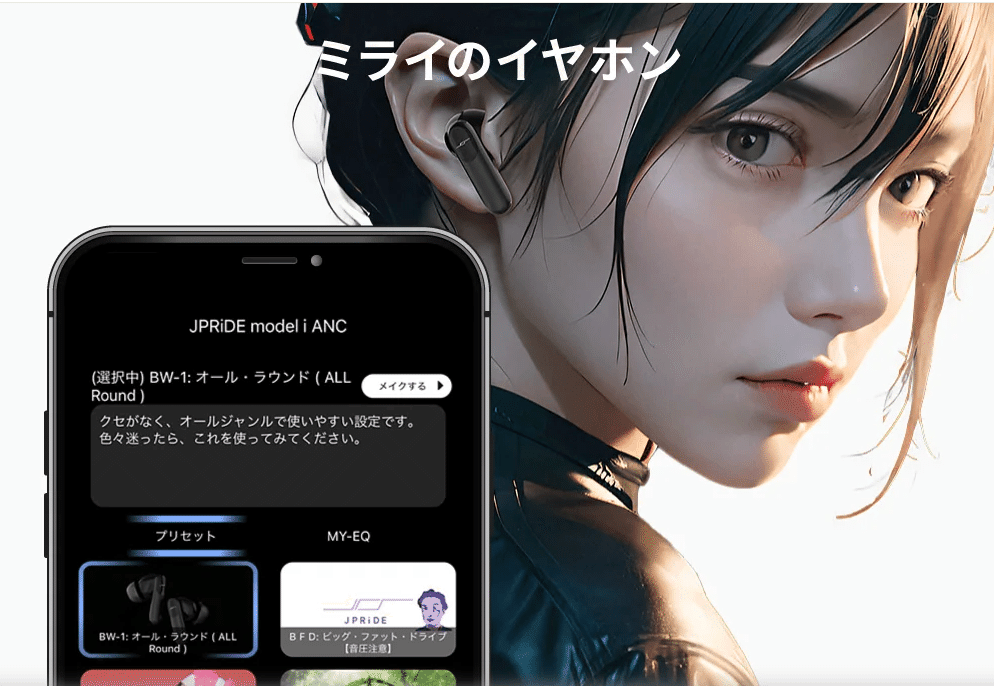 JPRiDE サウンドメイク イヤホン model I ANC】 使い続け JPRiDE サウンドメイク イヤホン model I ANC】 使い続け