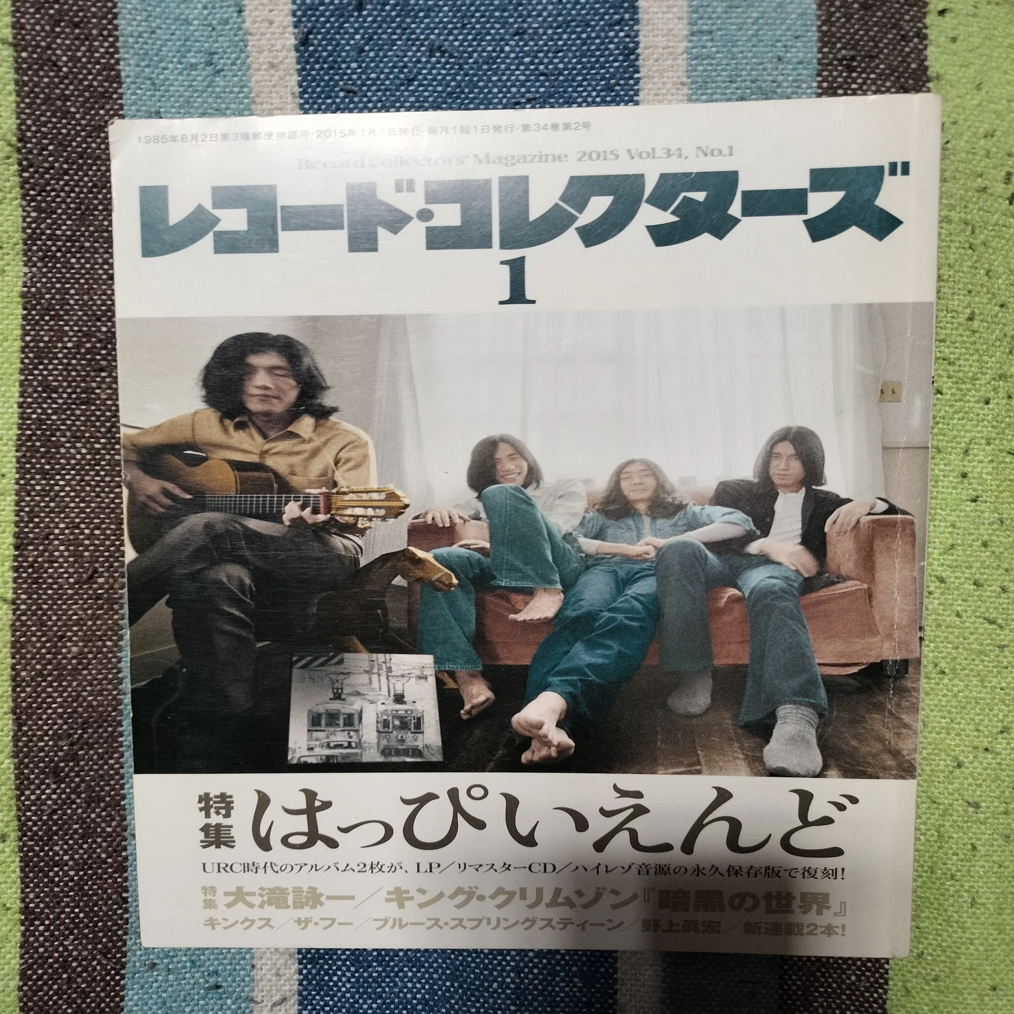 読書日記〜「レコード・コレクターズ 2015年1月号」｜スガイヒロシ 