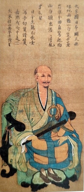 【茶道具】東福寺　文浄賛　掛軸　瓢画賛　大綱和尚遺訣 茶道具】東福寺 文浄賛 掛軸 瓢画賛 大綱和尚遺訣 - メルカリ