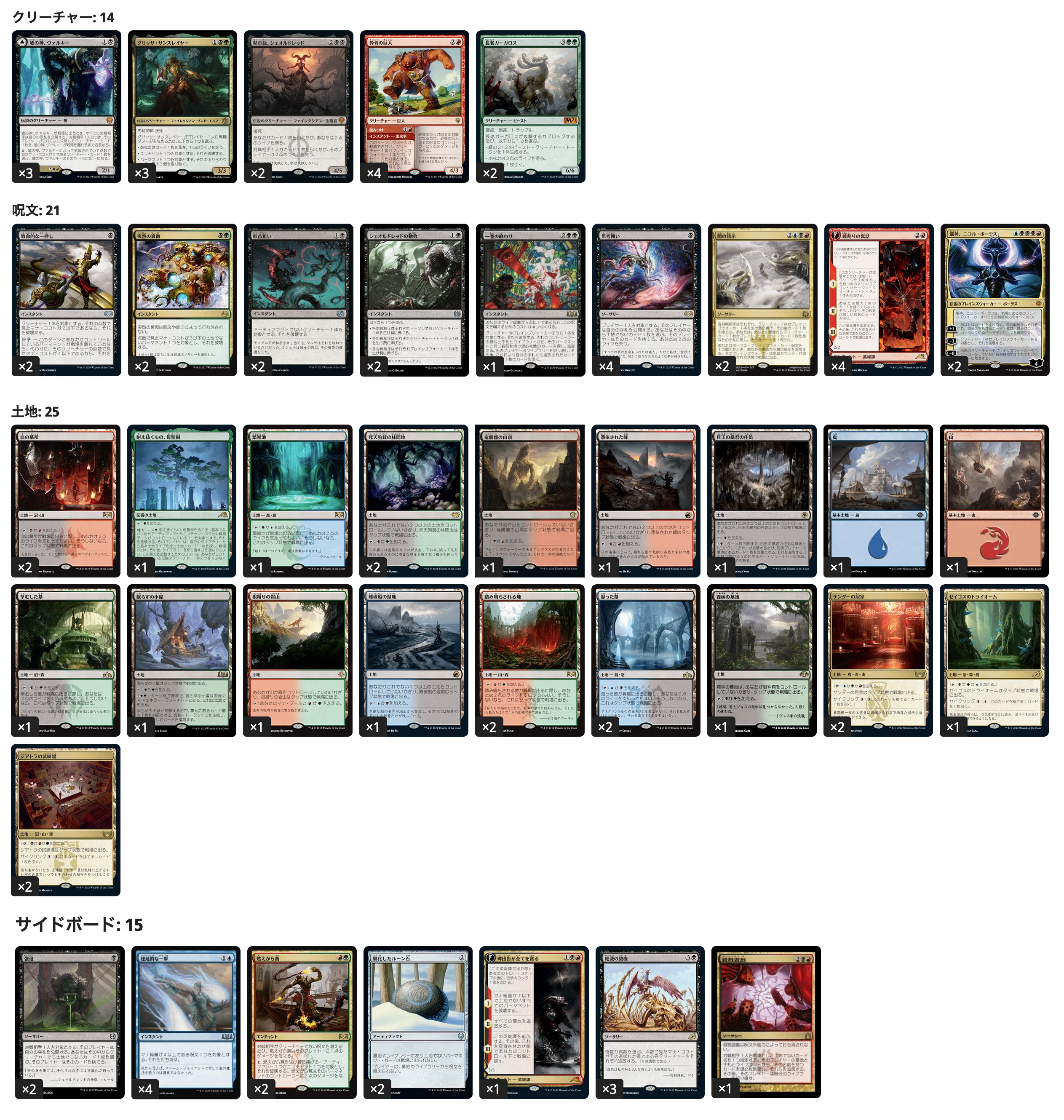 MTG 土地 まとめ売り パイオニア以下多数 MtGパイオニア】4cミッドレンジ 改良版｜白鳳