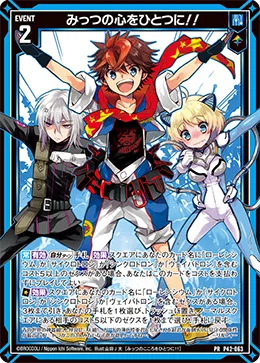Z/X】七尾！七尾！！ジェットストリームアタックをかけるデース