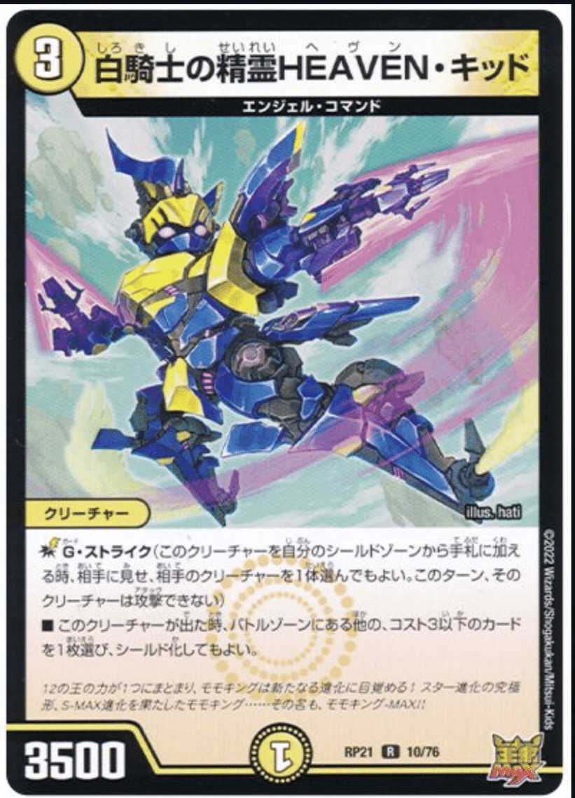 Can you actually use the spell-sealing x strongest dragon