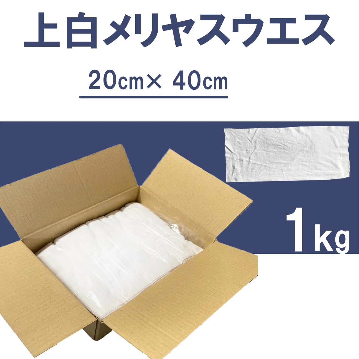 ウエス専門業者が解説!ウエスって何?雑巾との違いとは疑問にお答えします!|株式会社鈴六