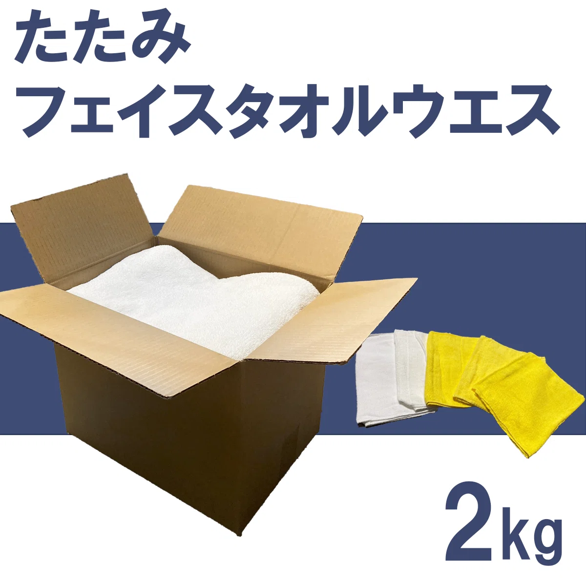 ウエス専門業者が解説!ウエスって何?雑巾との違いとは疑問にお答えします!|株式会社鈴六