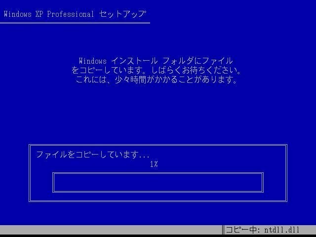Windows XP (x64) のインストール|Sato_61883 Windows XP (x64) のインストール|Sato_61883