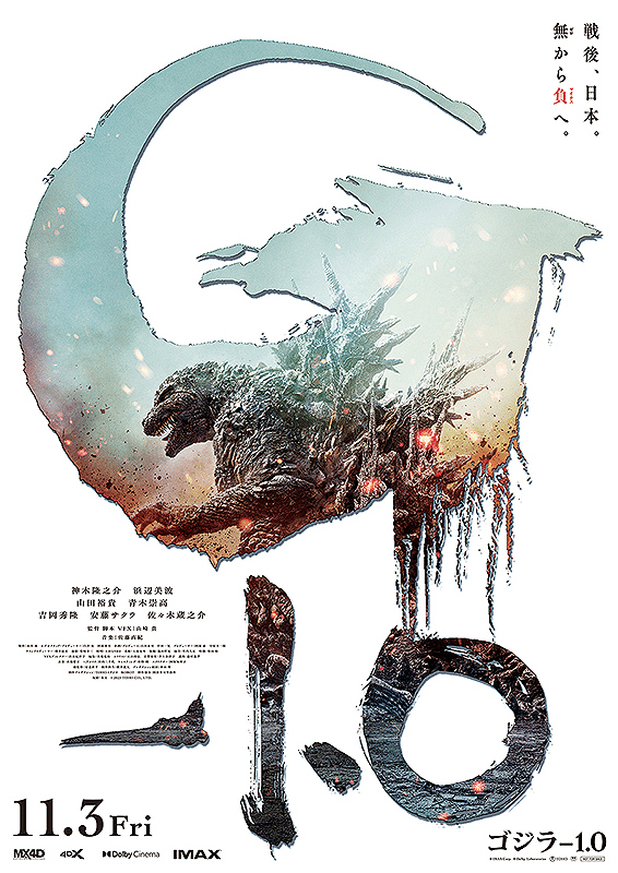 ☆【時田】 ゴジラブロマイド51枚 楽天市場】『ゴジラ-1.0』 アートヴィネット ゴジラ（2023