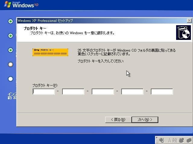 Windows XP (x64) のインストール|Sato_61883 Windows XP (x64) のインストール|Sato_61883