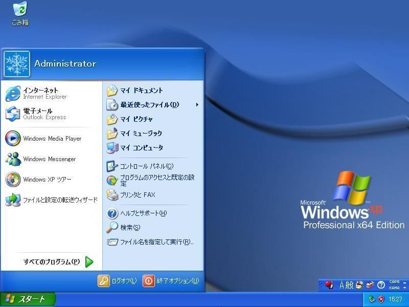Windows XP x64 Edition (Server 2003 x64 Editions) Service Pack 2の