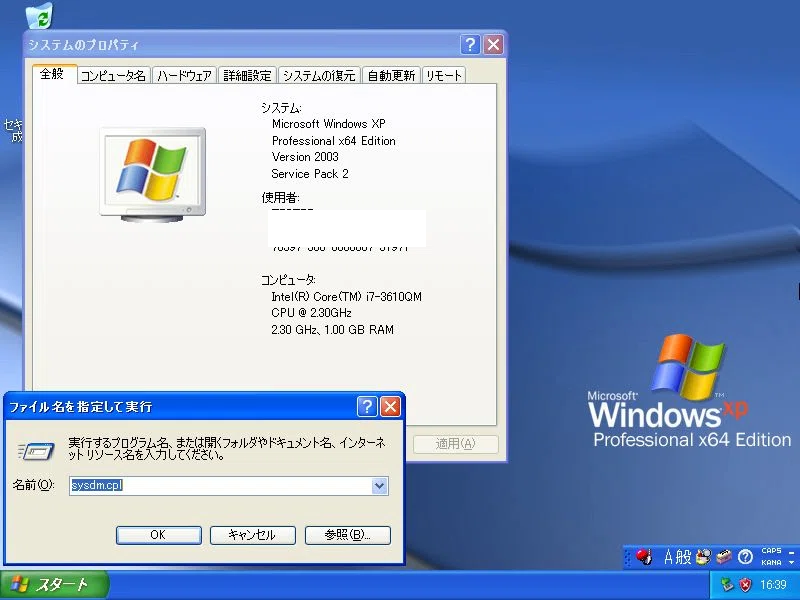 Windows XP x64 Edition (Server 2003 x64 Editions) Service Pack 2の