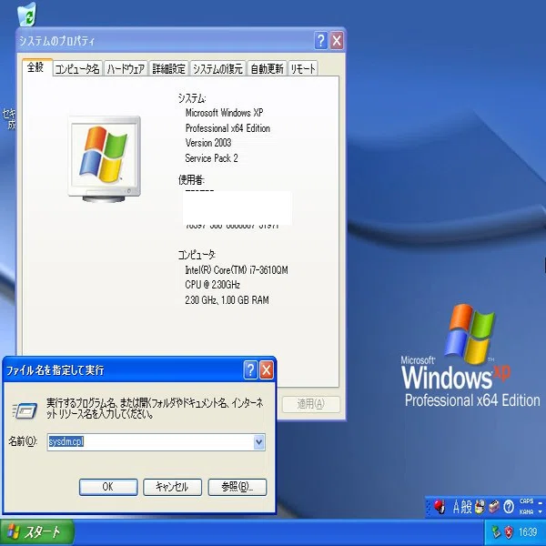 Windows XP x64 Edition (Server 2003 x64 Editions) Service Pack 2の