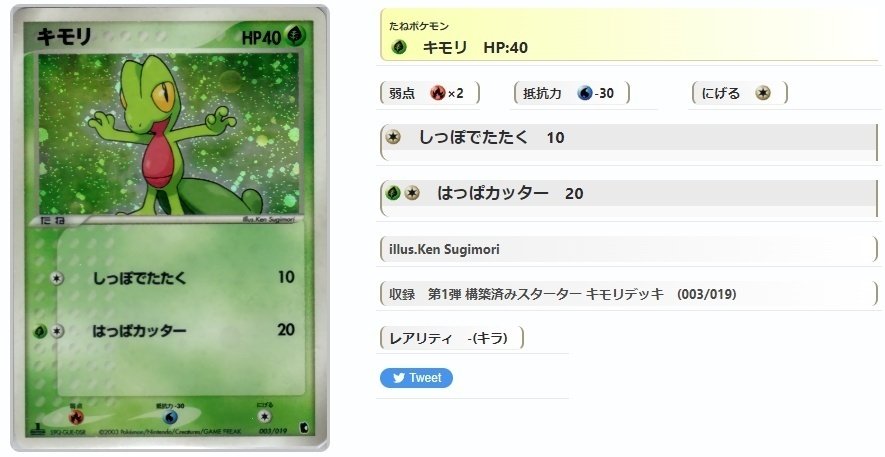 ADV・PCG個別カードランク Part4(キノガッサ~クロバット)|寒天 ADV・PCG個別カードランク Part4(キノガッサ~クロバット)|寒天